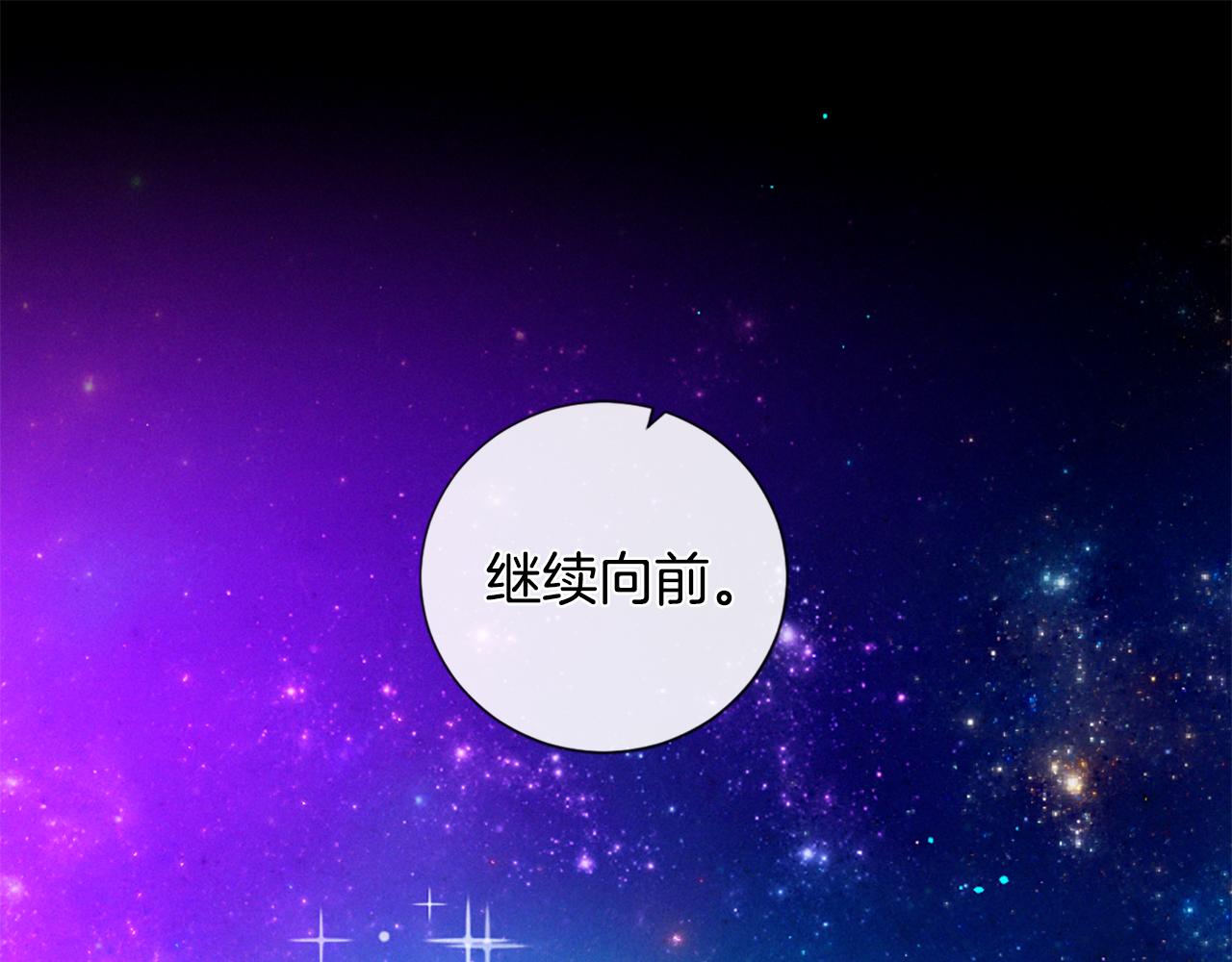 痛苦之神的爱漫画,第105话 团圆2图
