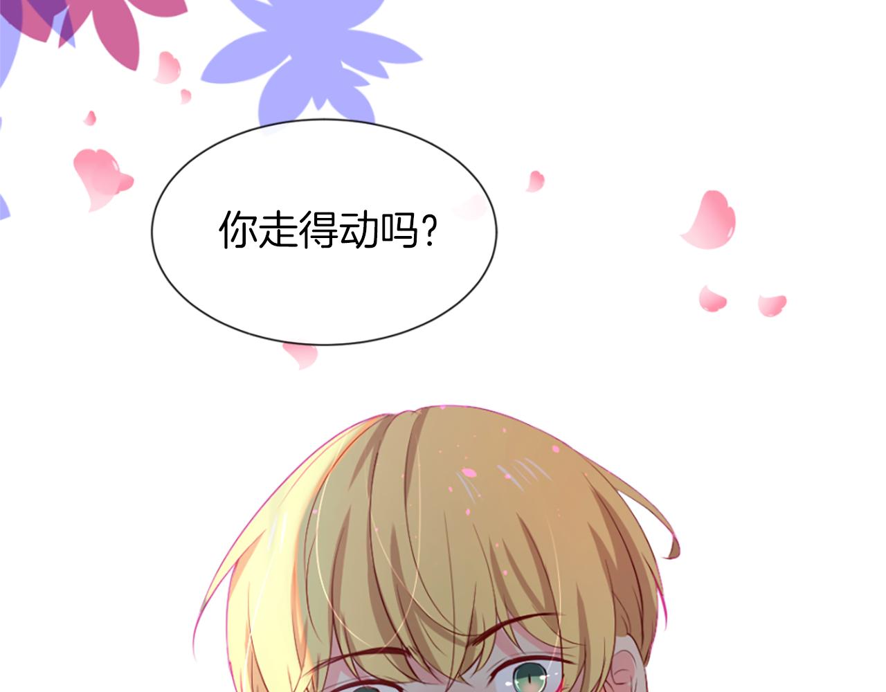 痛苦之神的爱漫画,第12话 差别对待2图