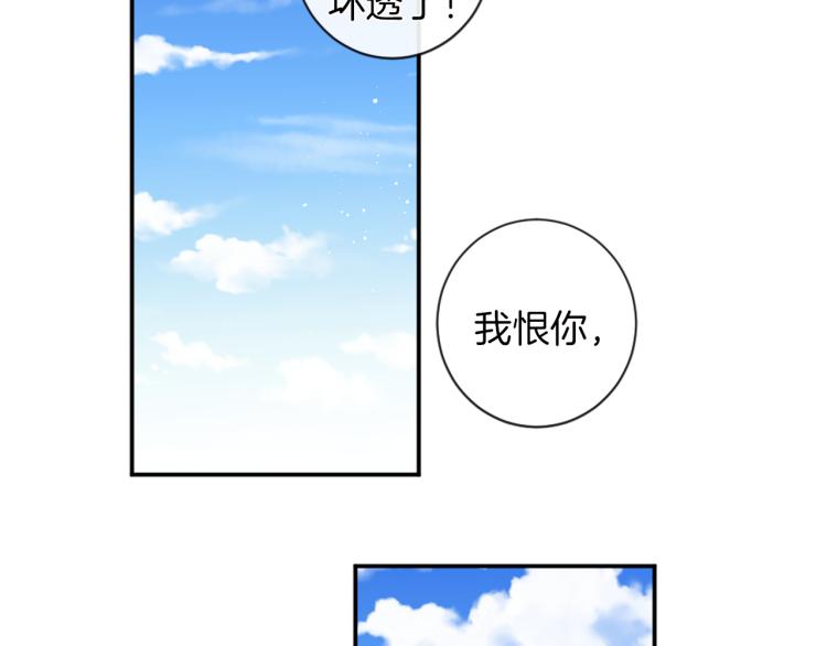 痛苦之神的爱漫画,第35话 愤怒的力量2图