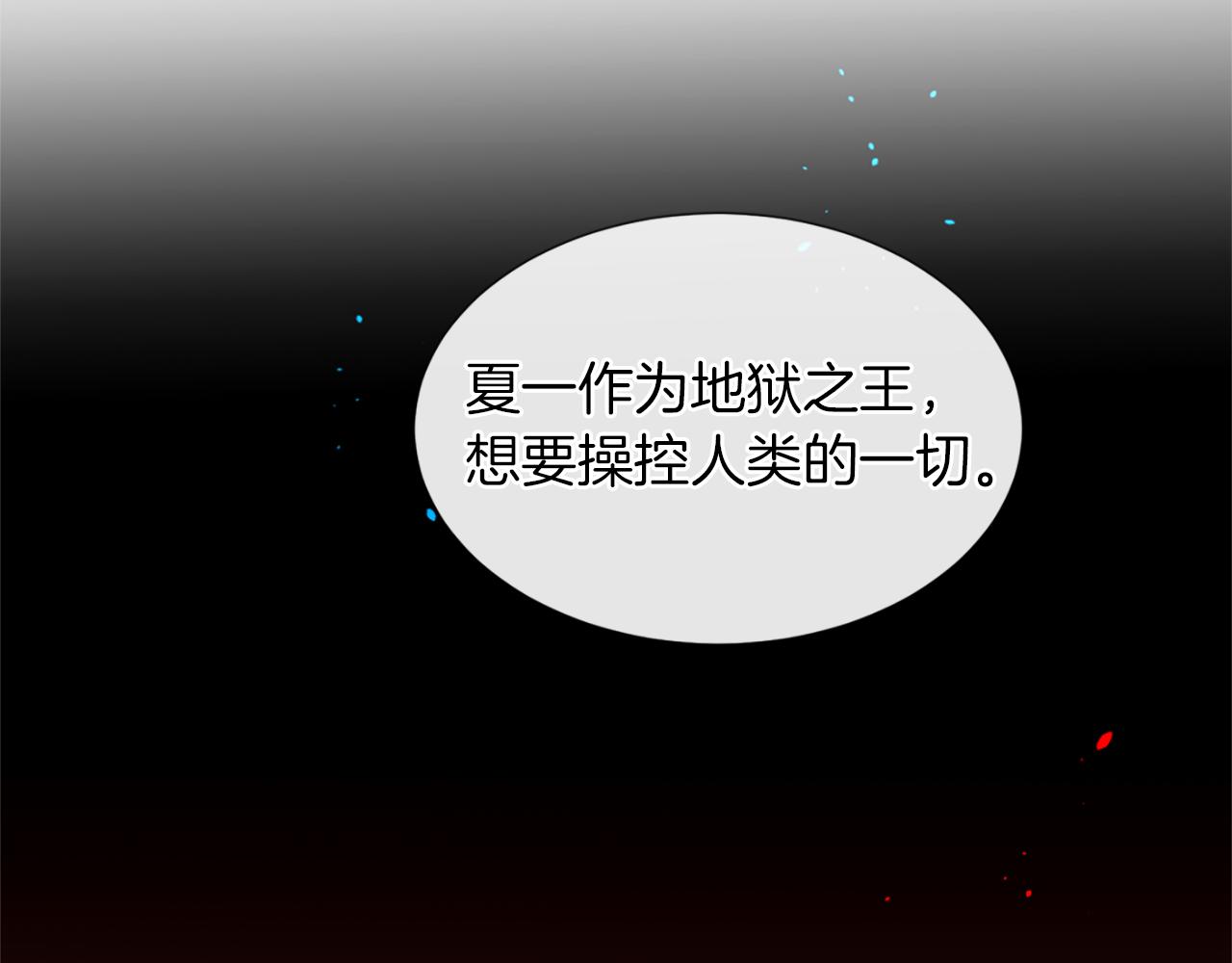 痛苦之神的爱漫画,第12话 差别对待2图