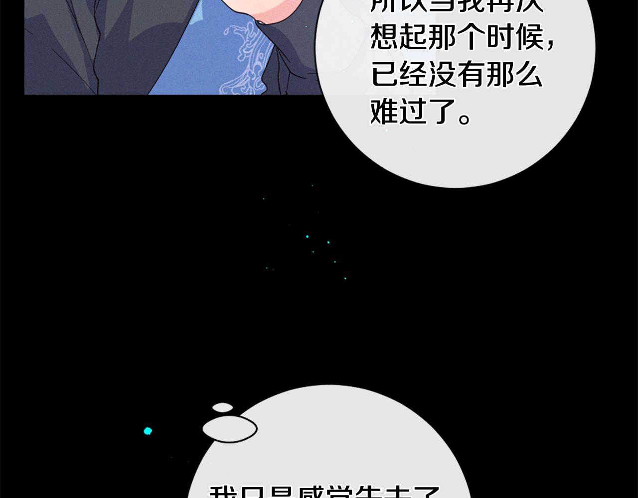 痛苦之神的爱漫画,第101话 计划2图