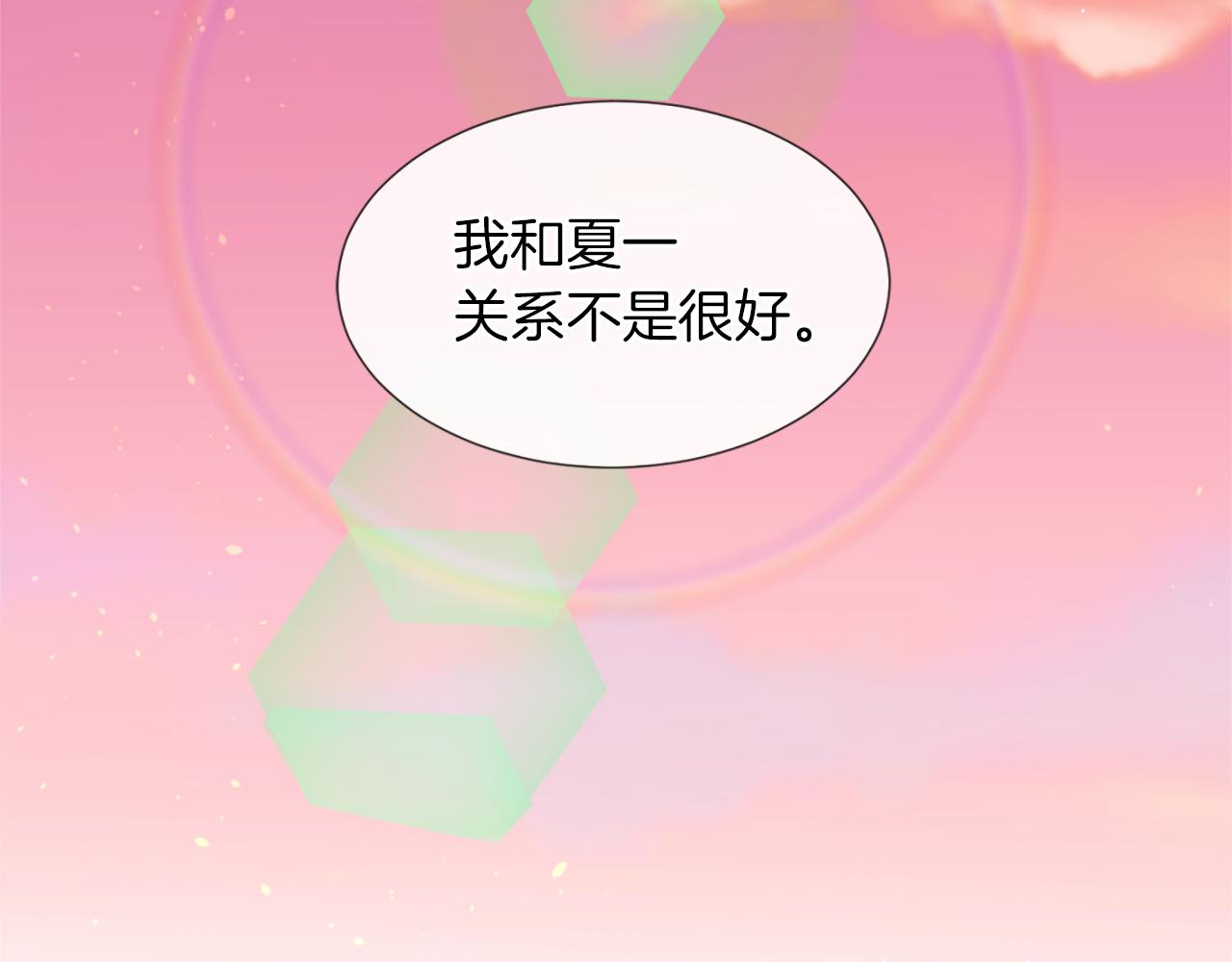 痛苦之神的爱漫画,第12话 差别对待2图