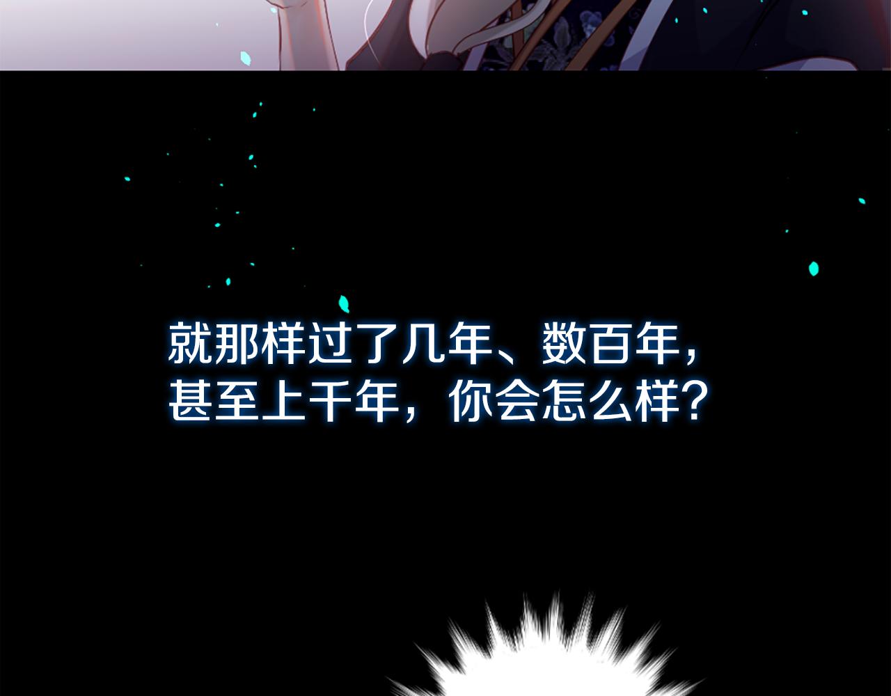 痛苦之神的爱漫画,第13话 生气2图
