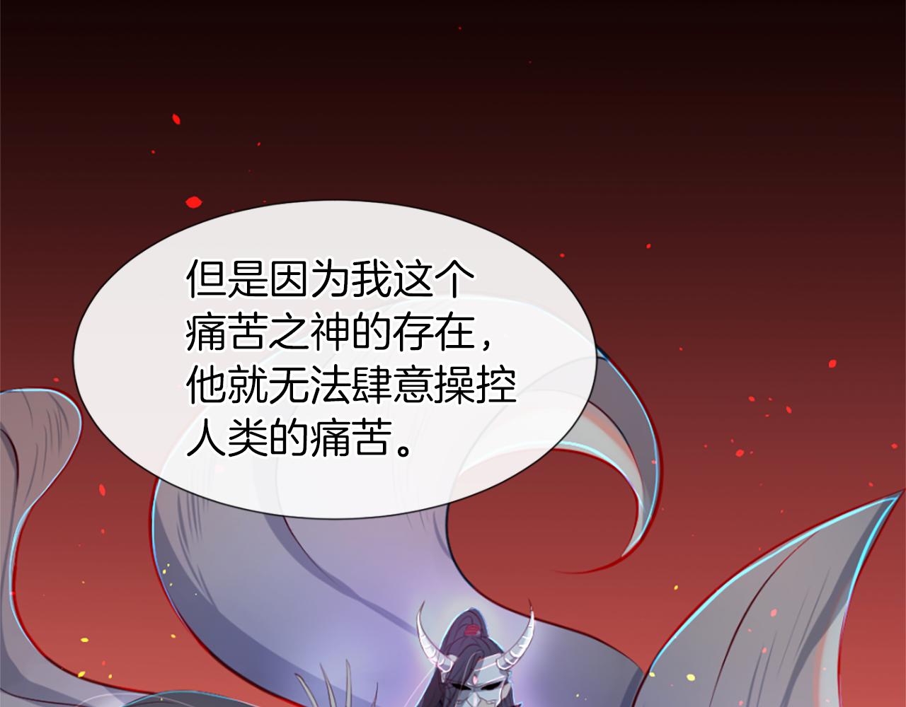 痛苦之神的爱漫画,第12话 差别对待1图