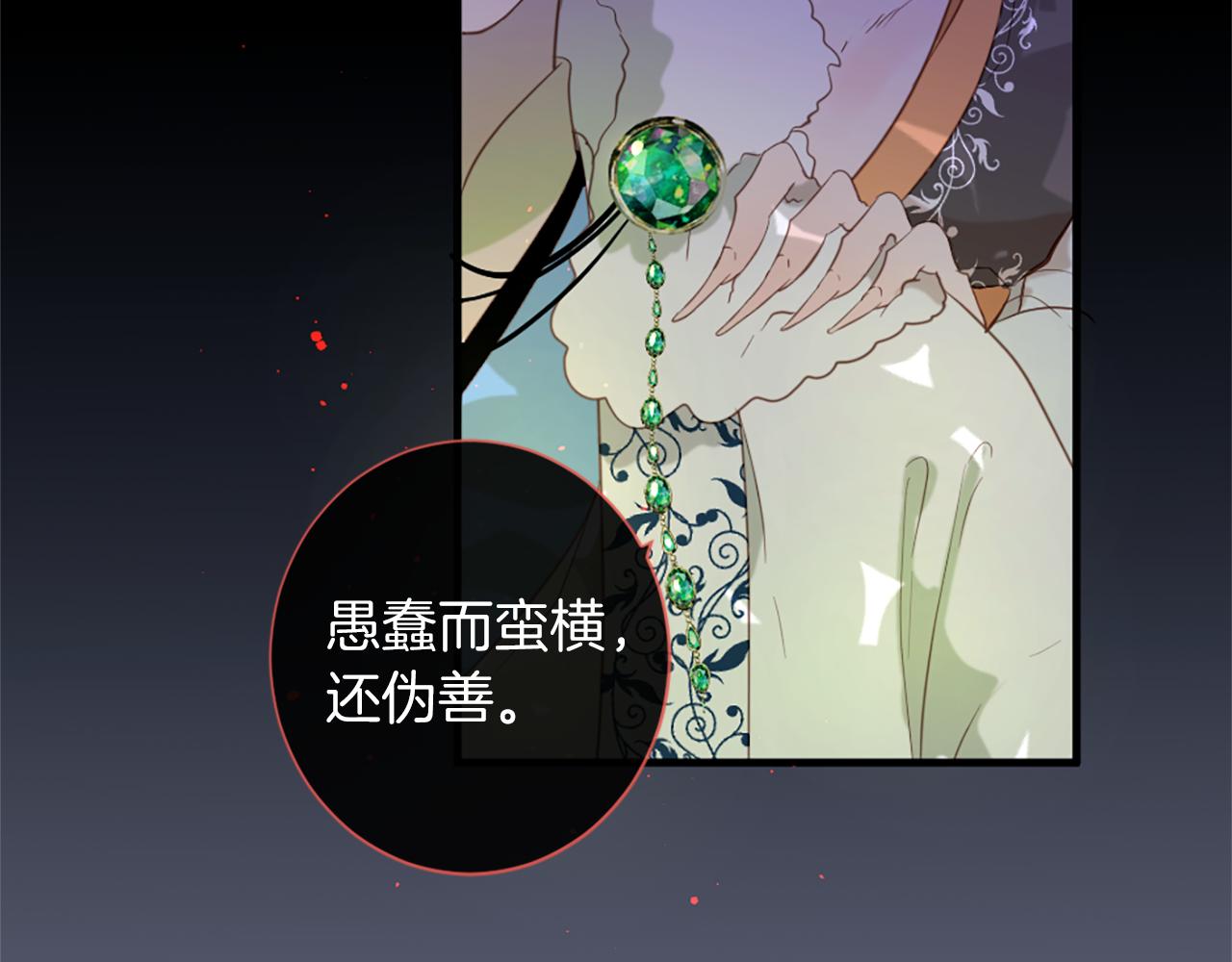 痛苦之神的爱漫画,第54话 付出代价1图