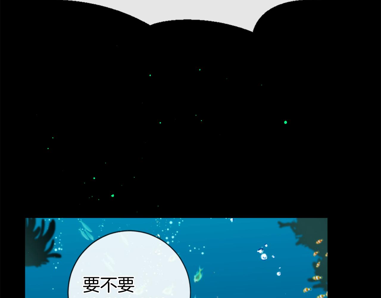 痛苦之神的爱漫画,完结篇 拉莉的计划1图