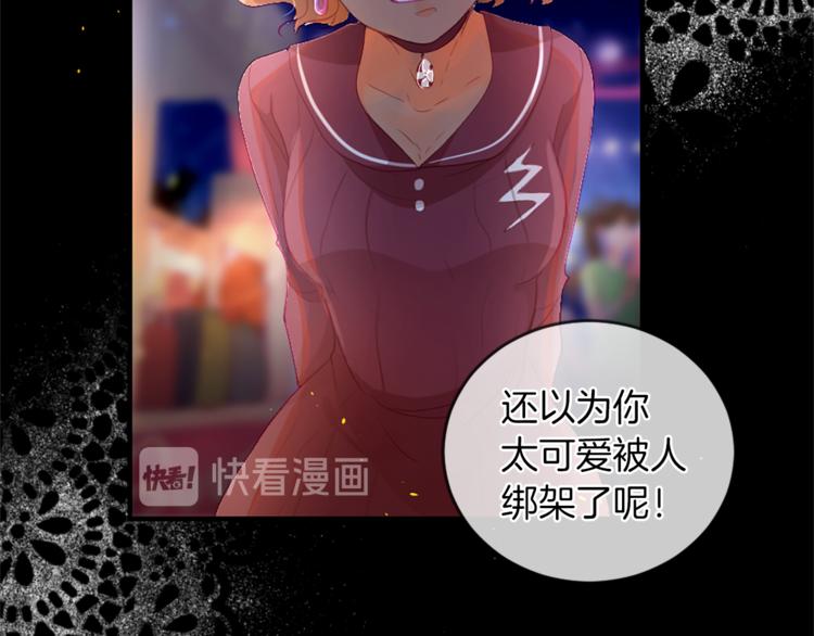 痛苦之神的爱漫画,第19话 侮辱1图