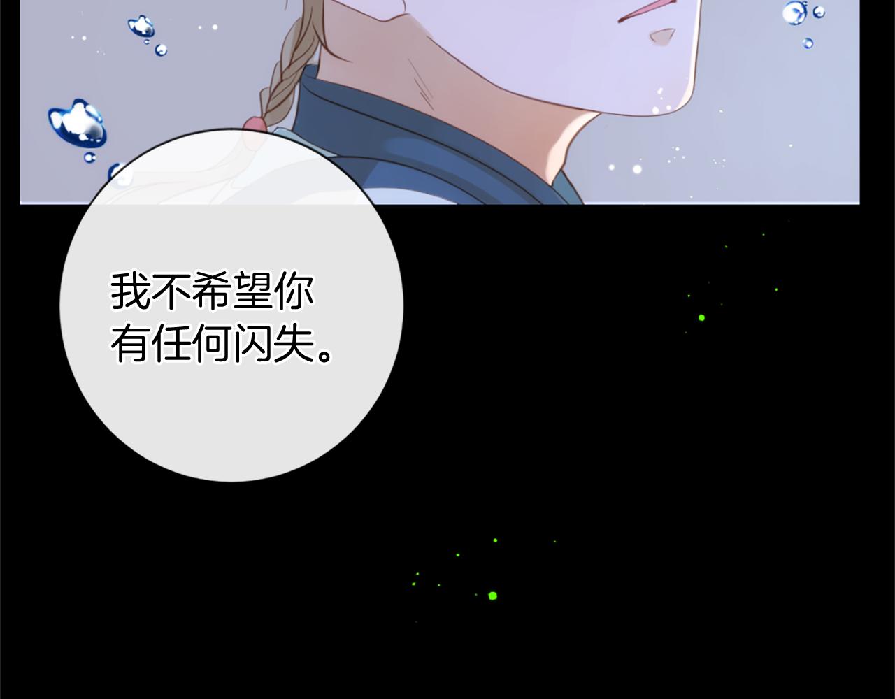 痛苦之村列瑟芬歌曲漫画,完结篇 拉莉的计划1图