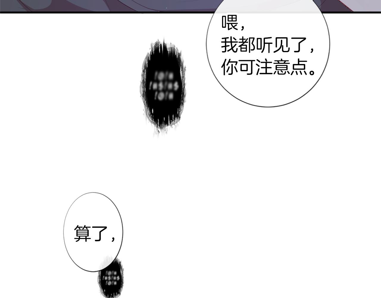 痛苦之神的爱漫画,第27话 让人头疼1图