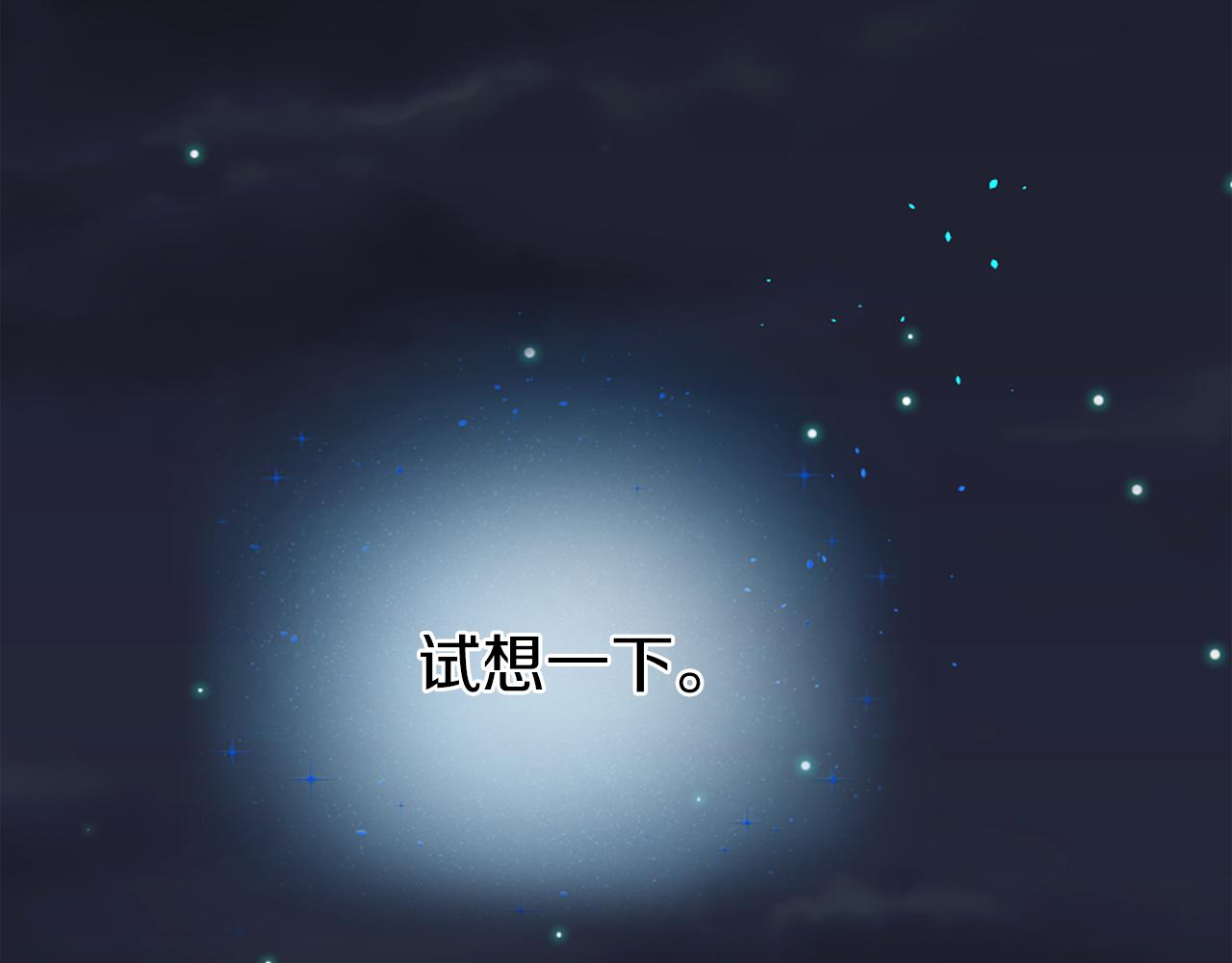 痛苦之神的爱漫画,第13话 生气1图