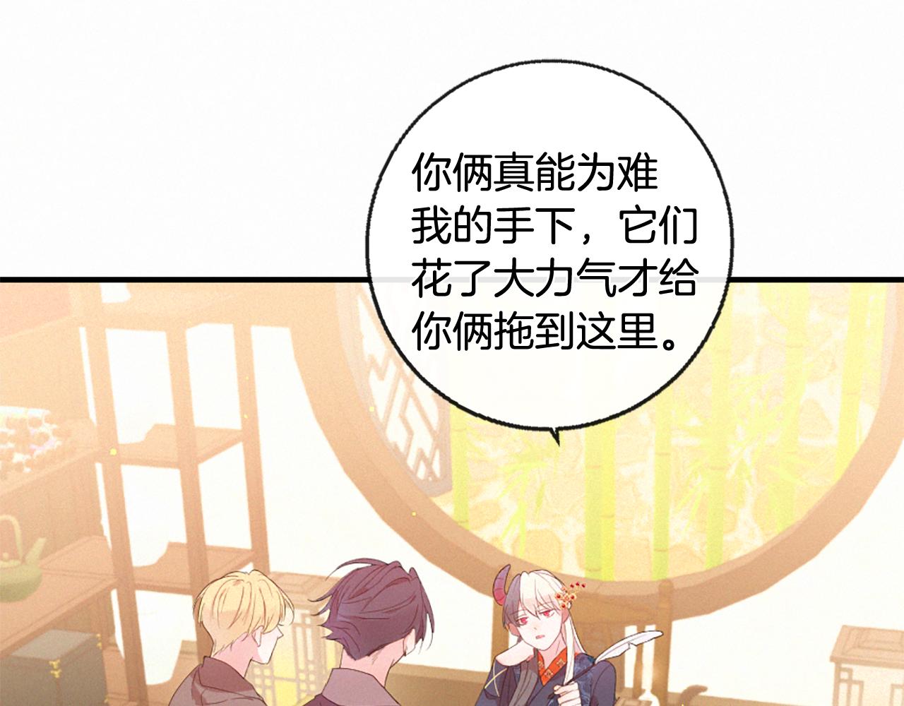 痛苦之村列瑟芬歌曲漫画,第107话 父女重逢2图