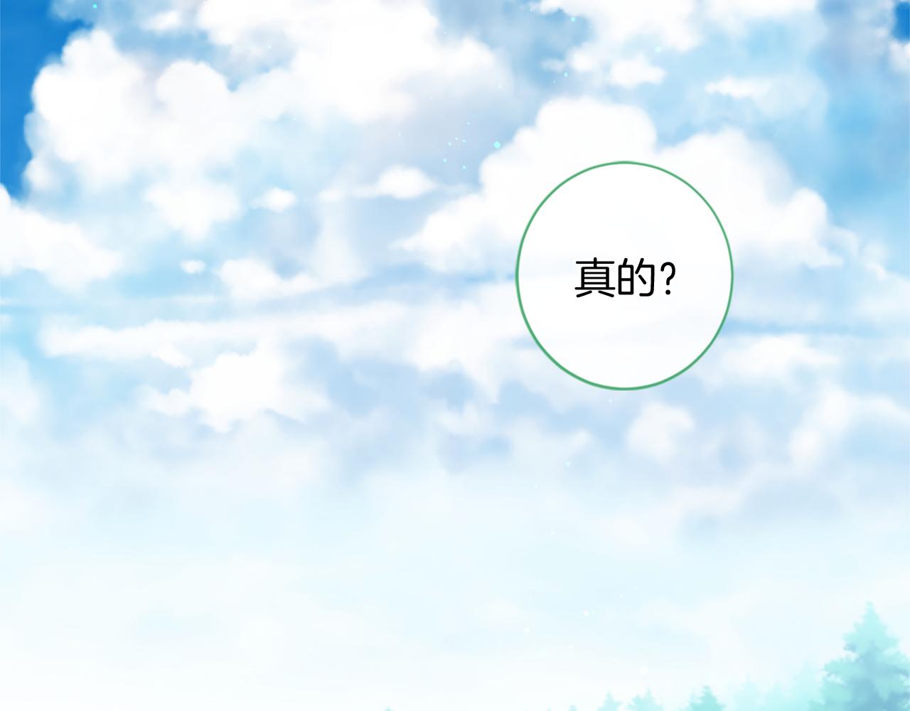 痛苦之神的爱漫画,第70话 请你帮我2图