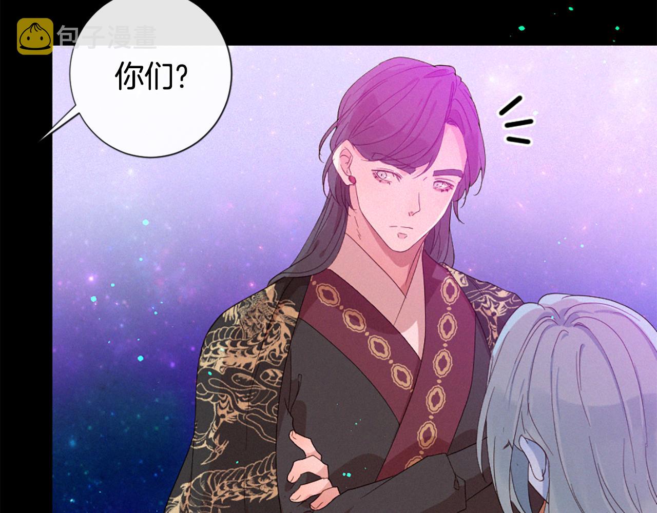 痛苦之神的爱漫画,第105话 团圆1图