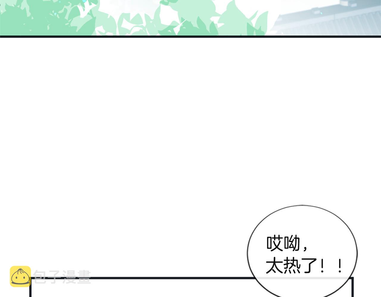 痛苦之神的爱漫画,第45话 再次相逢2图