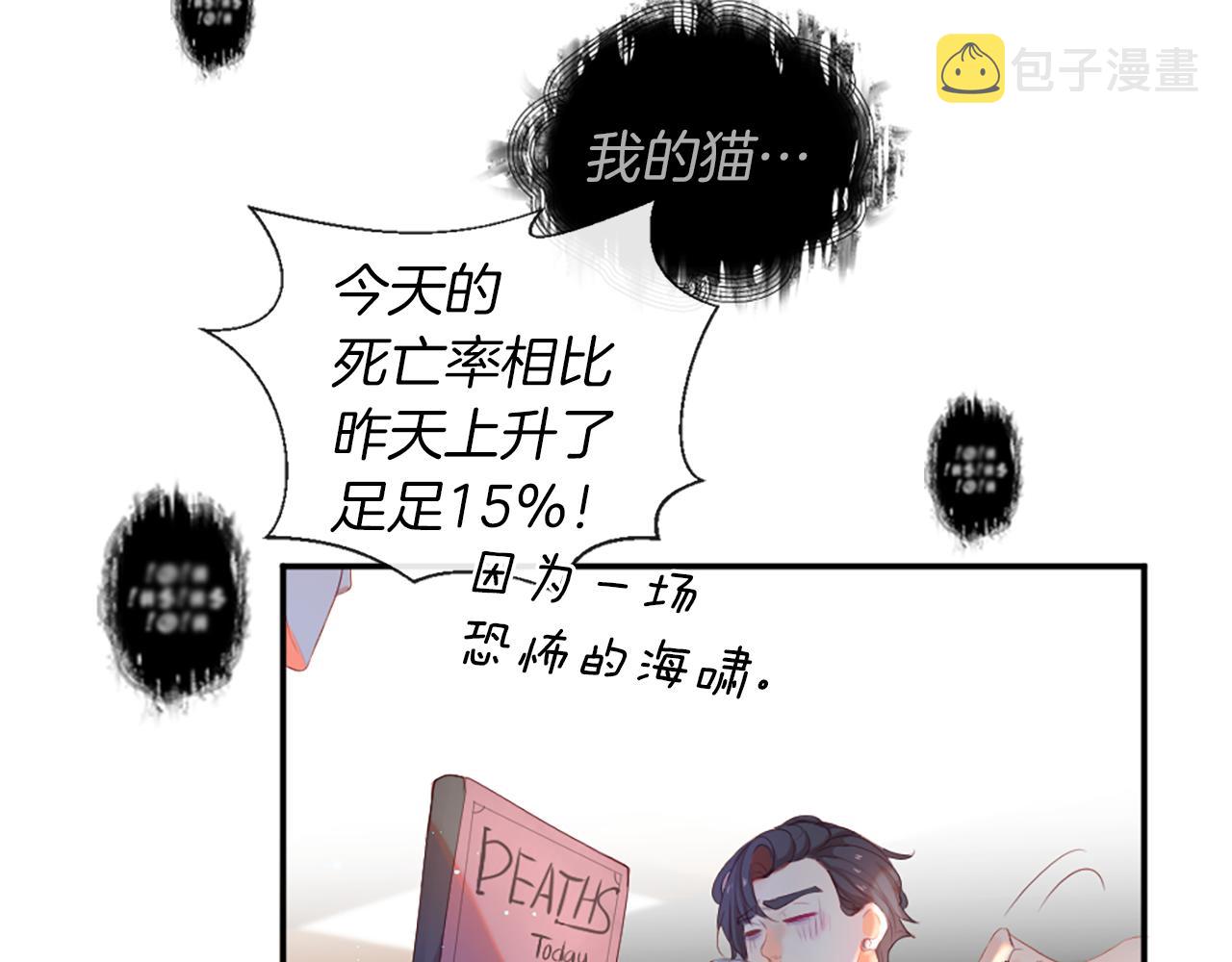 痛苦之神的爱漫画,第27话 让人头疼1图
