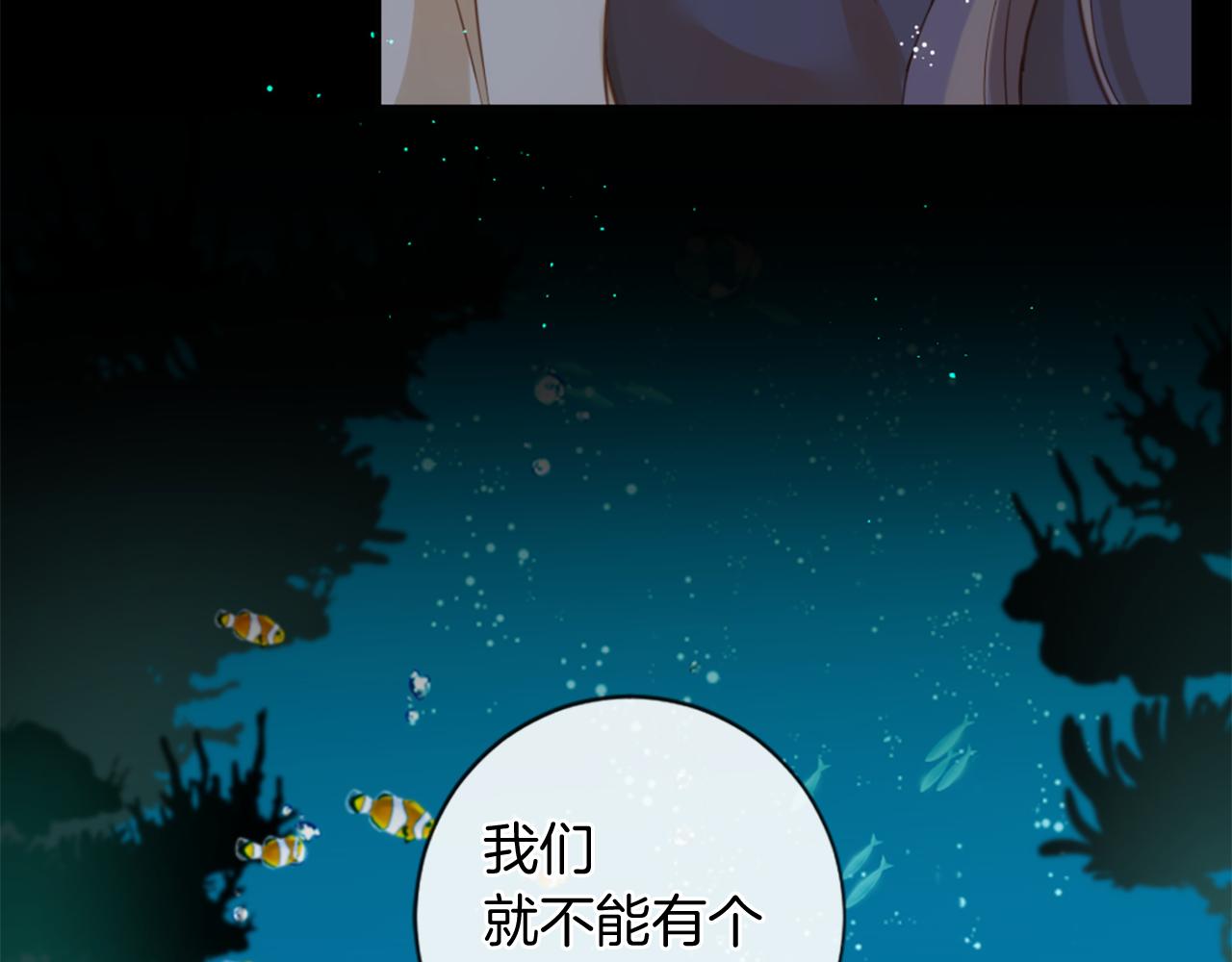 痛苦之村列瑟芬歌曲漫画,完结篇 拉莉的计划2图