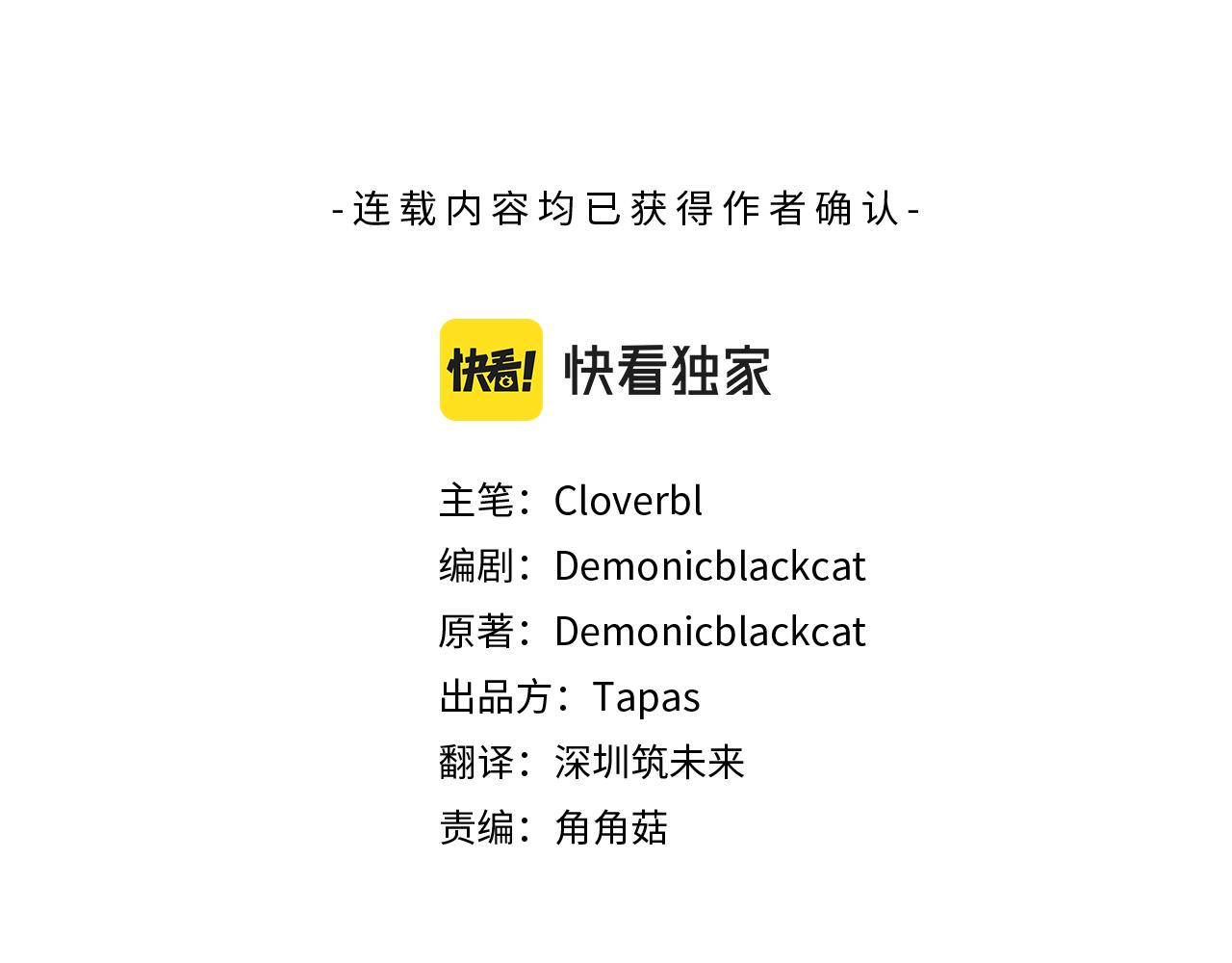 痛苦之神的爱漫画,第53话 疯狂的计划1图