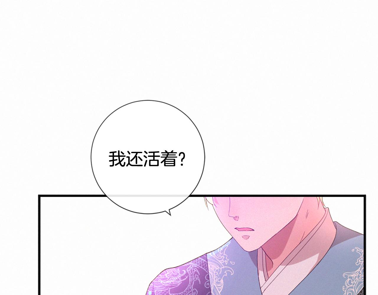 痛苦之神的爱漫画,第105话 团圆1图