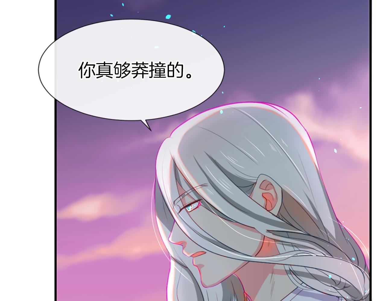 痛苦之神的爱漫画,第12话 差别对待1图