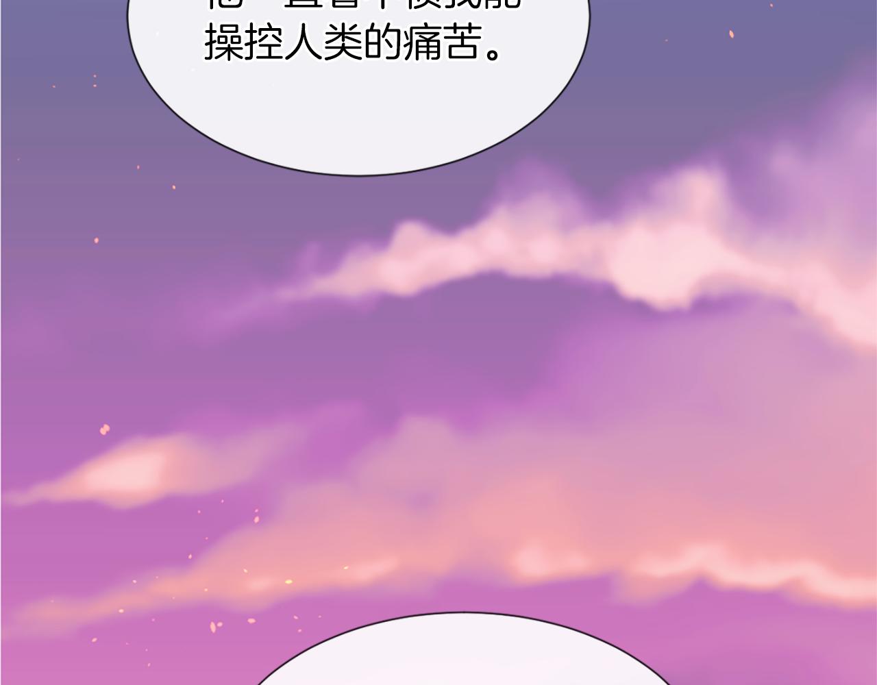痛苦之神的爱漫画,第12话 差别对待1图