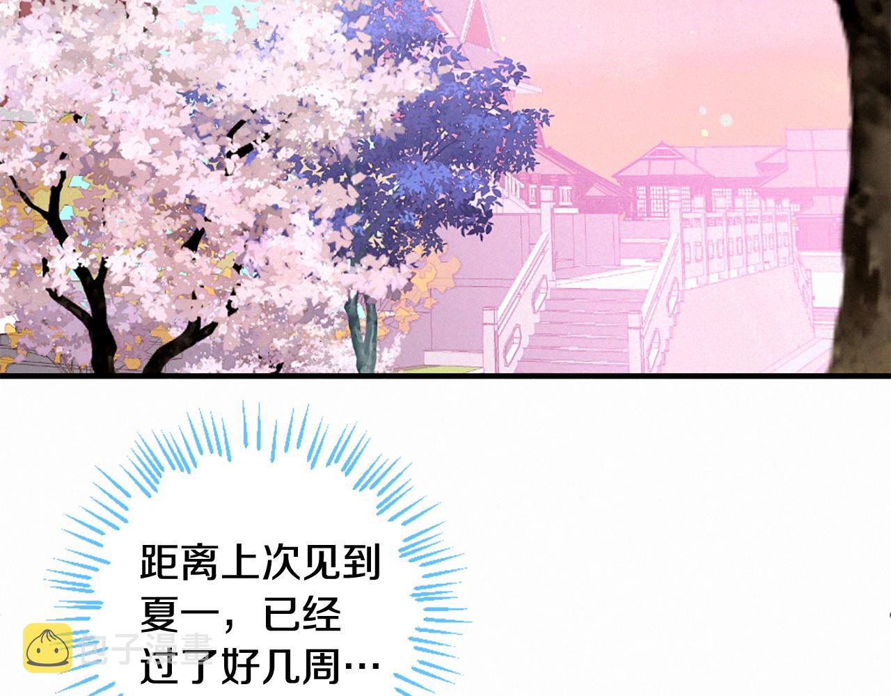 痛苦之神的爱漫画,第88话 挑衅1图