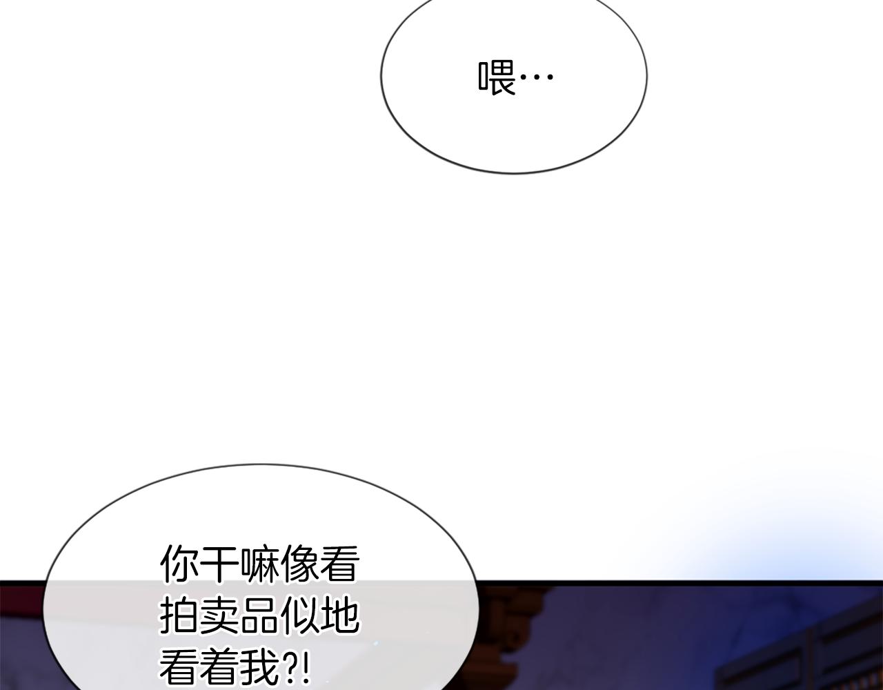 痛苦之神的爱漫画,第13话 生气1图