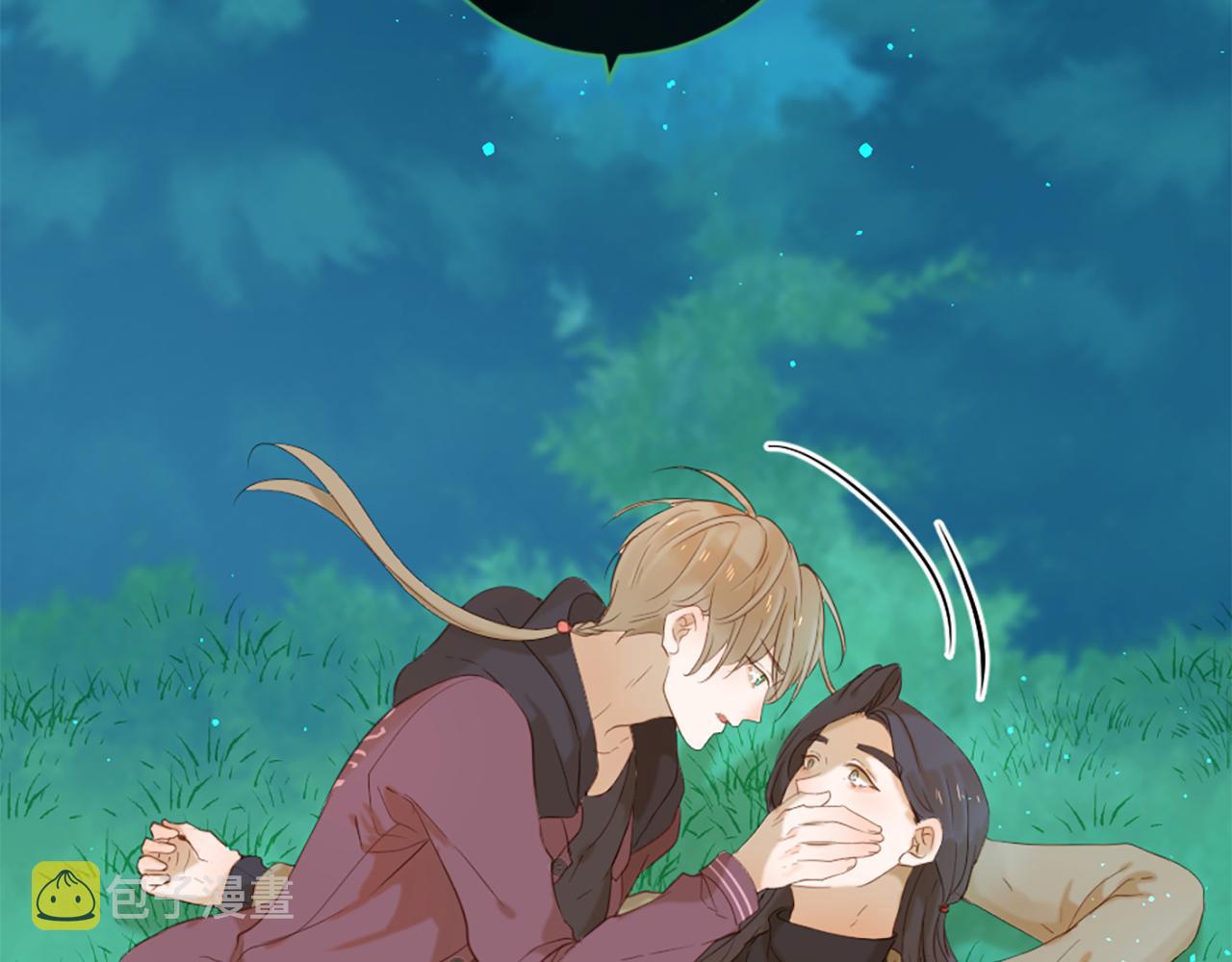 痛苦之神的爱漫画,第70话 请你帮我2图