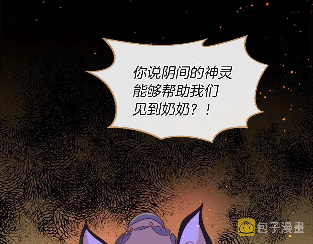 痛苦之神的爱漫画,第60话 呼唤的方式2图