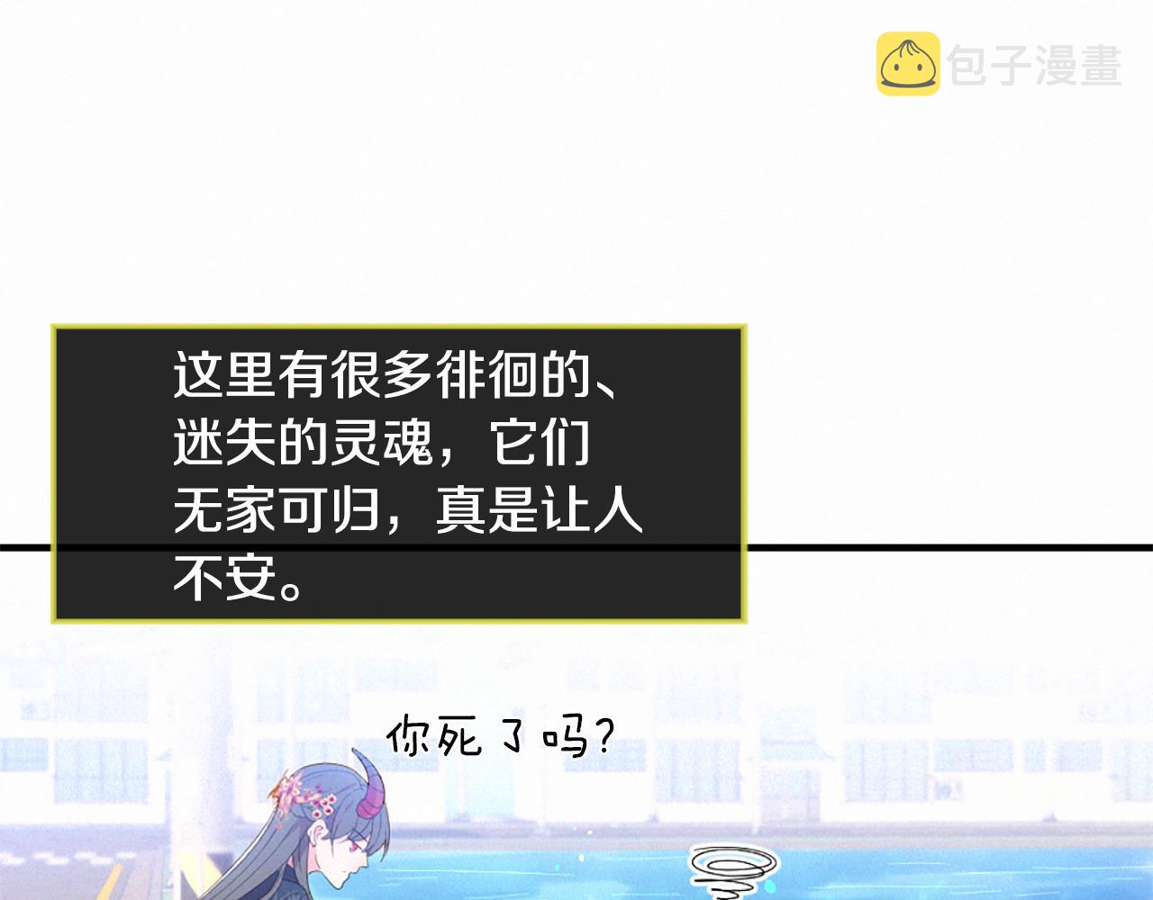痛苦之神的爱漫画,第107话 父女重逢2图