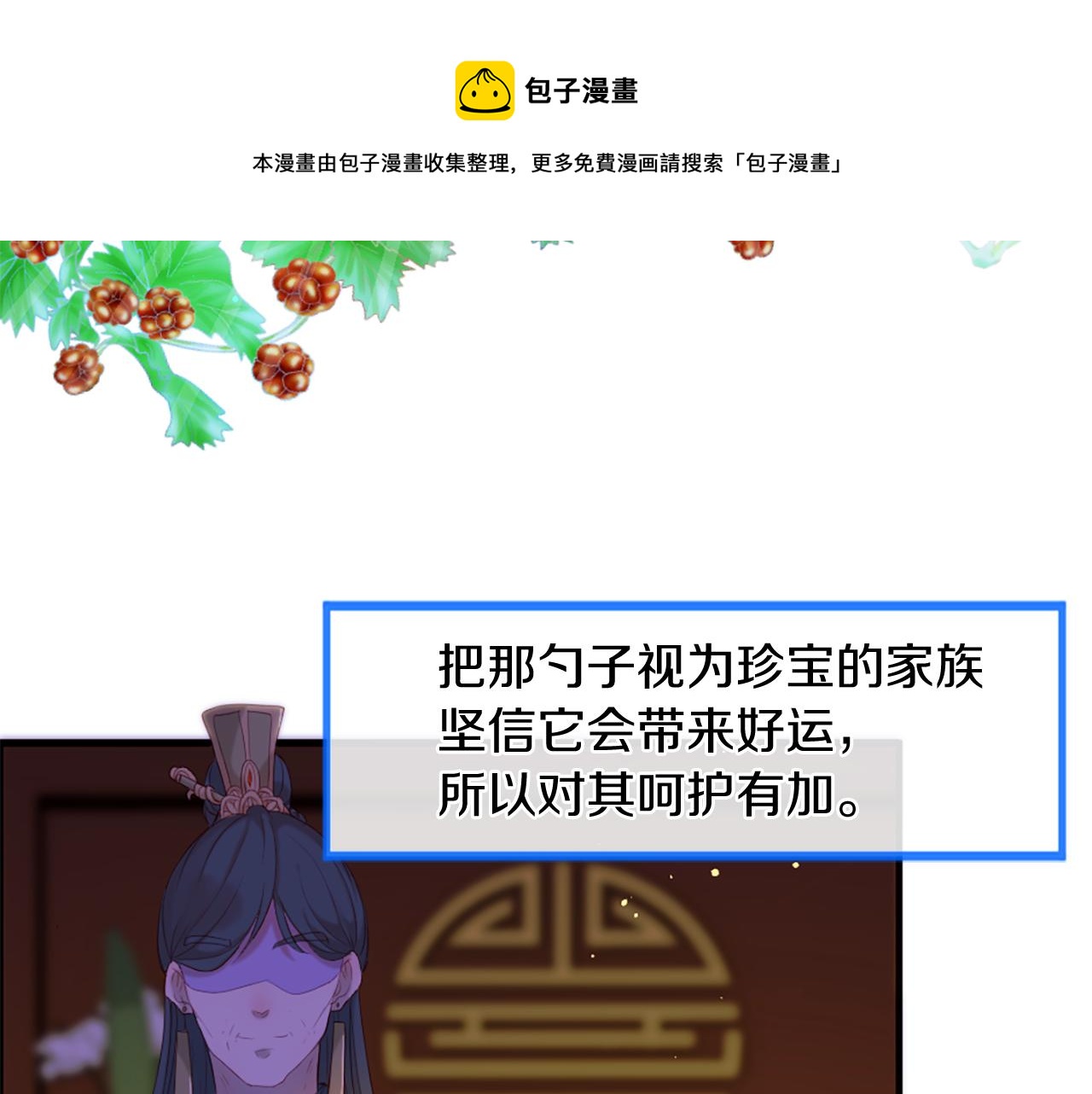 痛苦之神的爱漫画,第50话 登门拜访2图