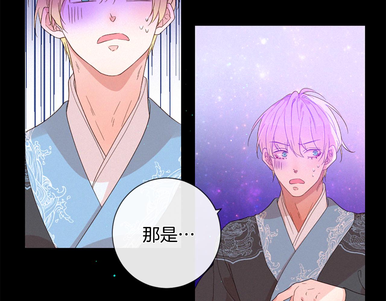 痛苦之神的爱漫画,第105话 团圆1图