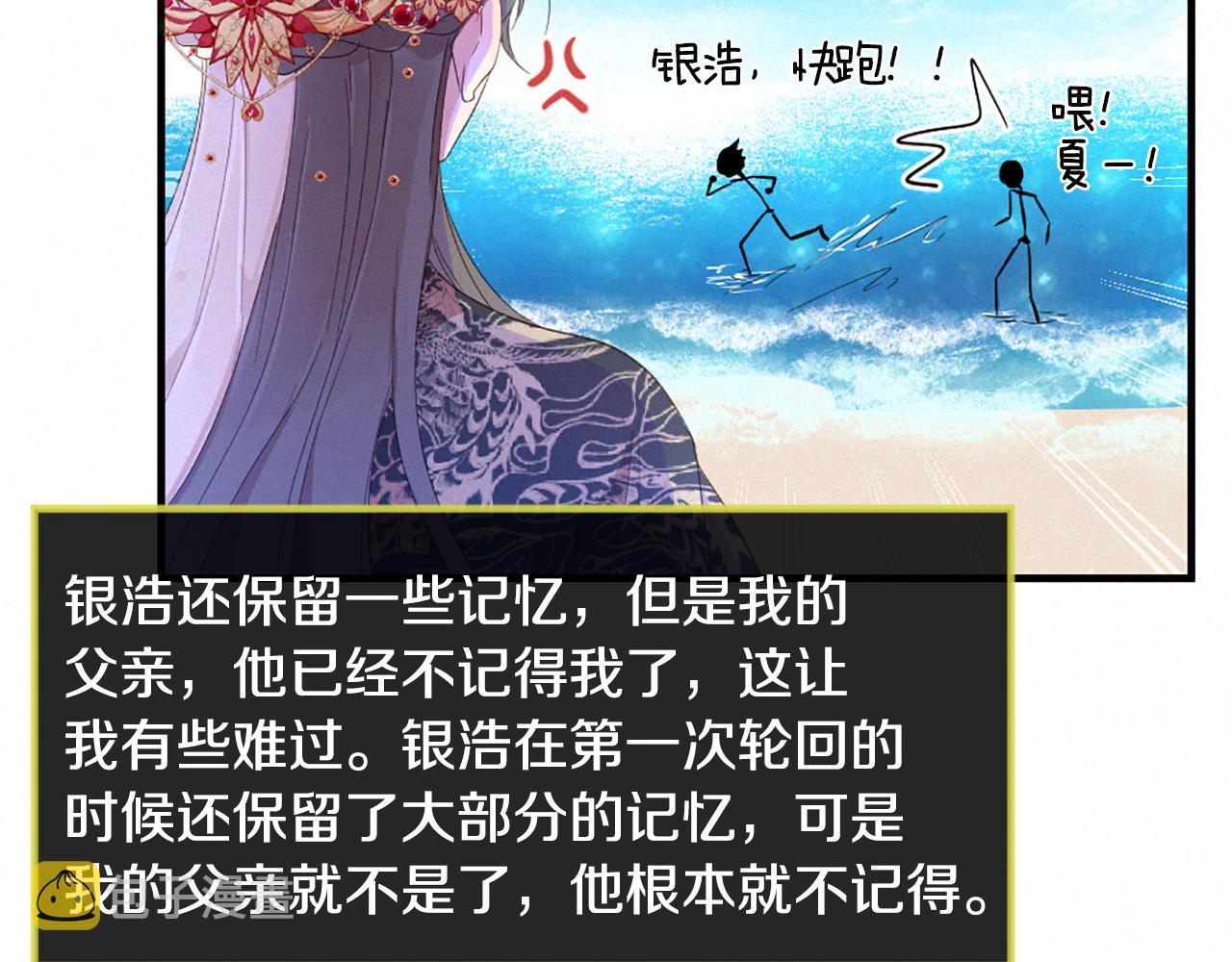 痛苦之村列瑟芬歌曲漫画,第107话 父女重逢1图