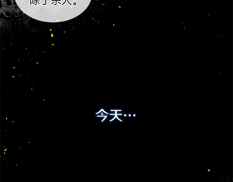 痛苦之神的爱漫画,第19话 侮辱2图