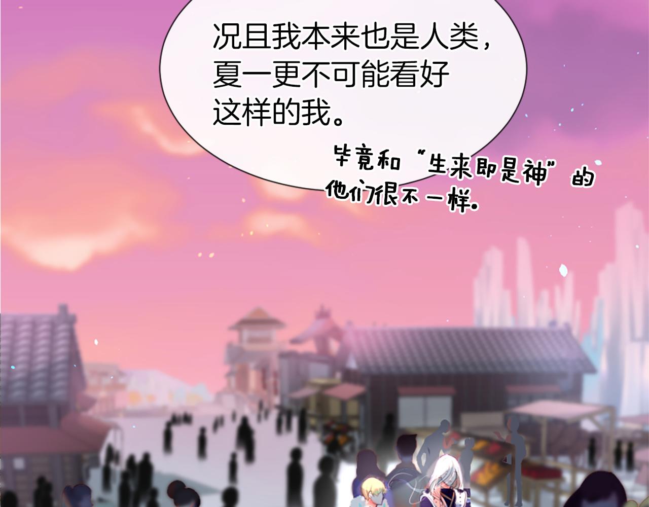 痛苦之神的爱漫画,第12话 差别对待2图
