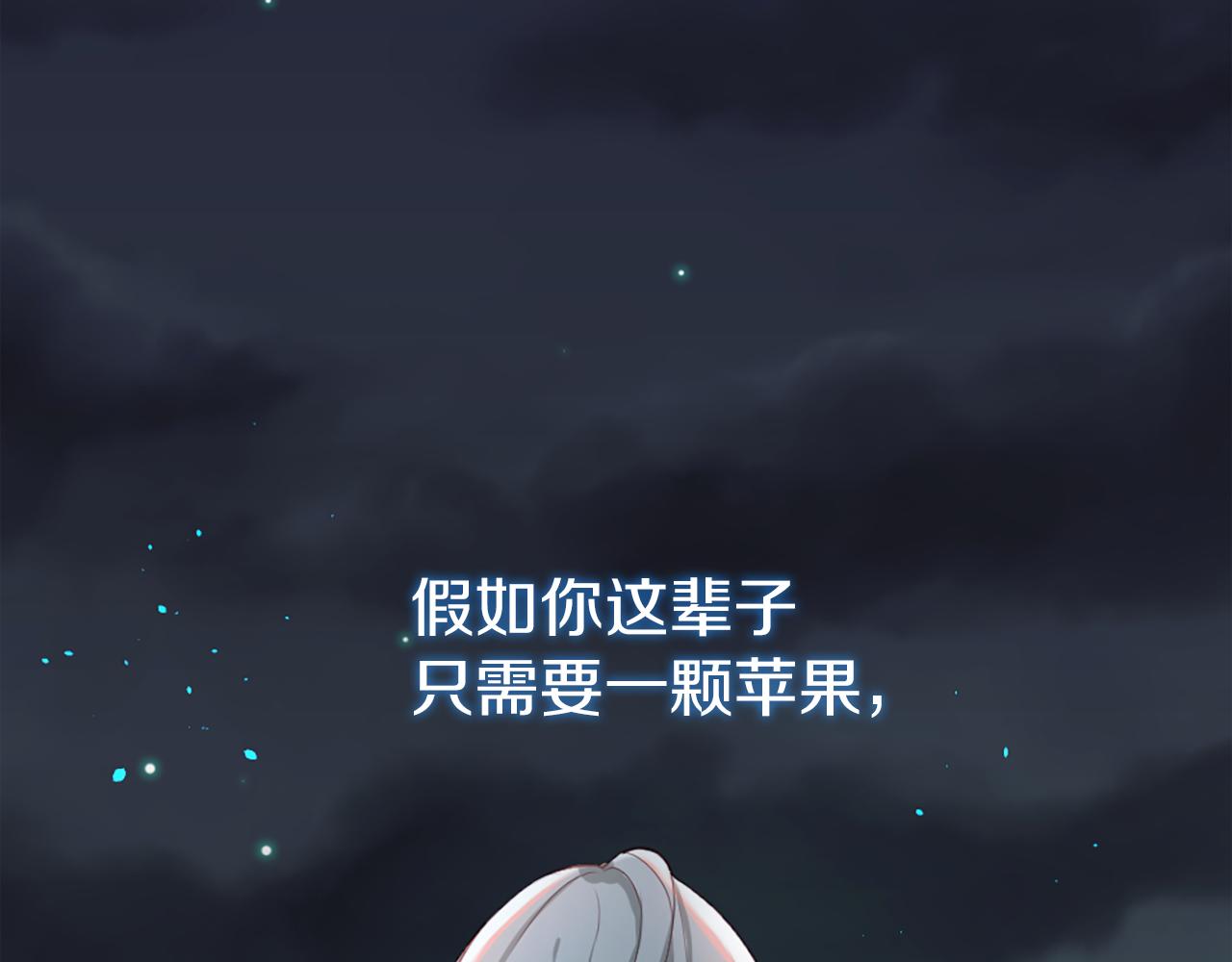 痛苦之神的爱漫画,第13话 生气2图