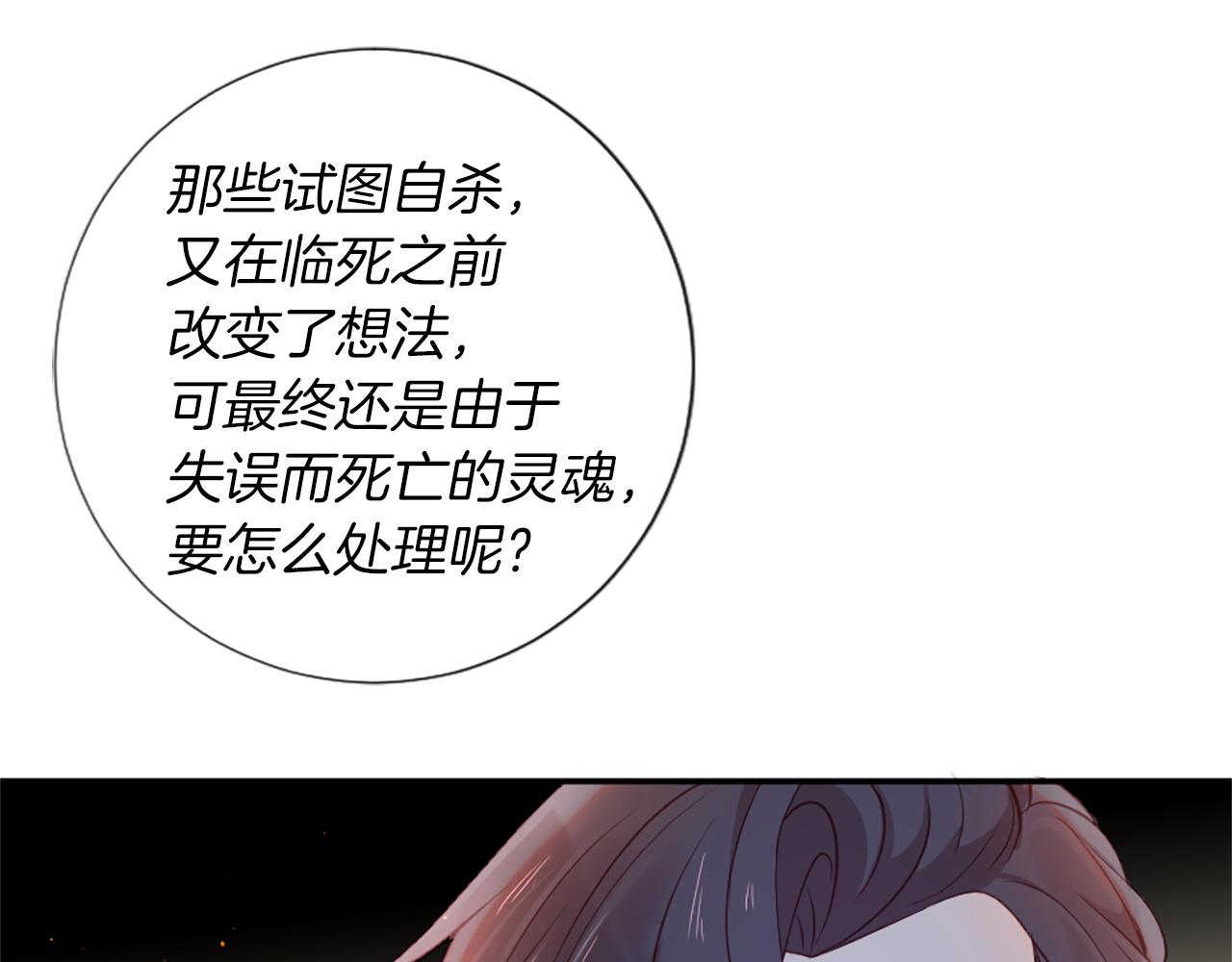 痛苦之神的爱漫画,第27话 让人头疼2图