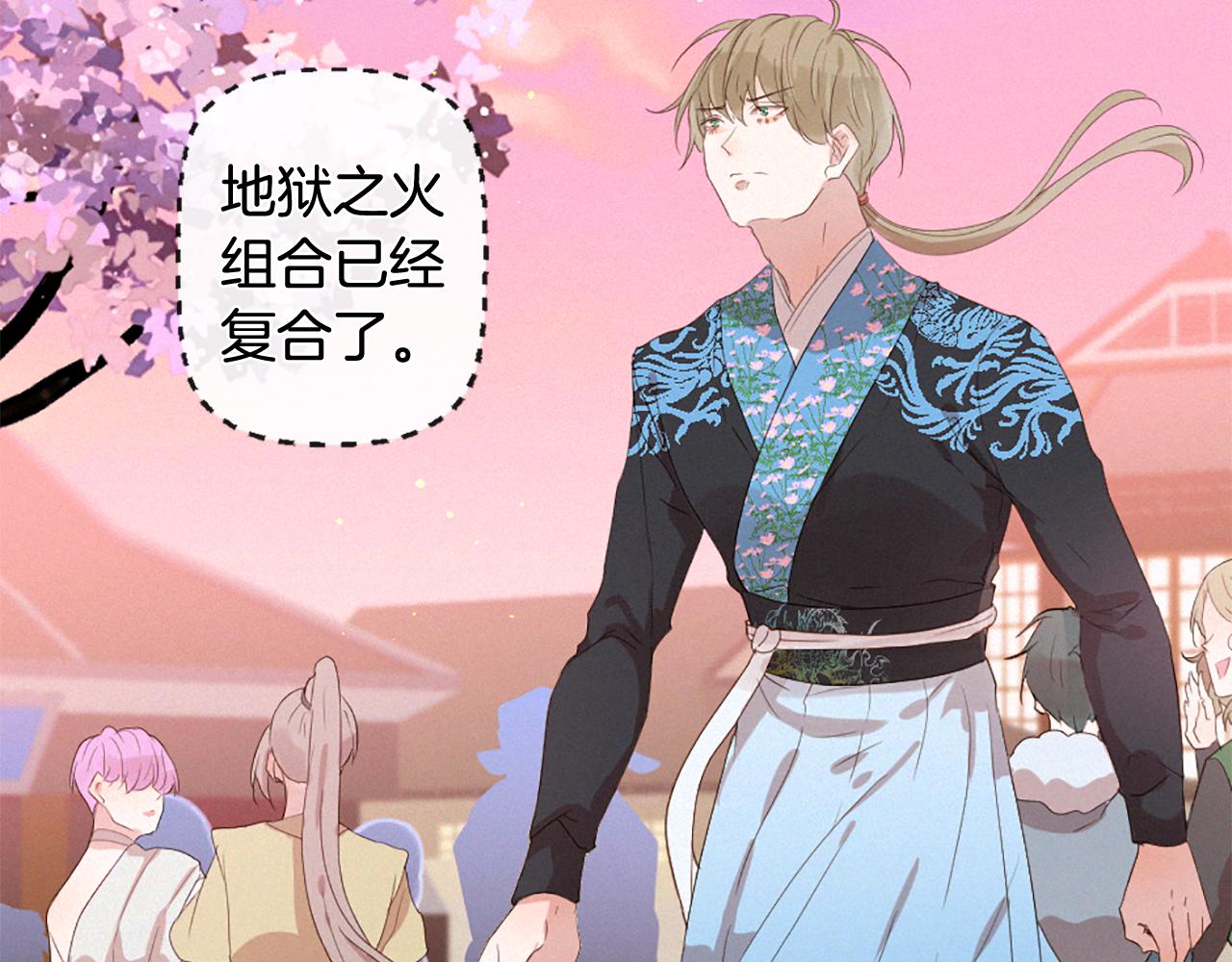 痛苦之神的爱漫画,第88话 挑衅1图