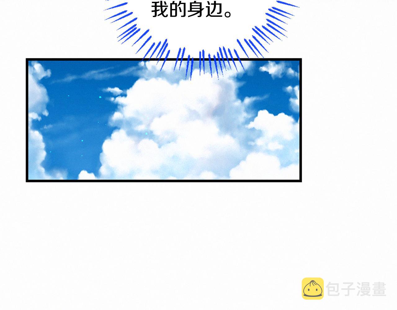 痛苦之神的爱漫画,第83话 造访卡迩2图