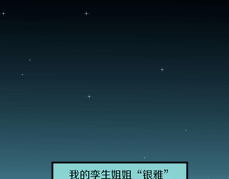 痛苦之村列瑟芬歌曲漫画,第2话 牺牲品1图