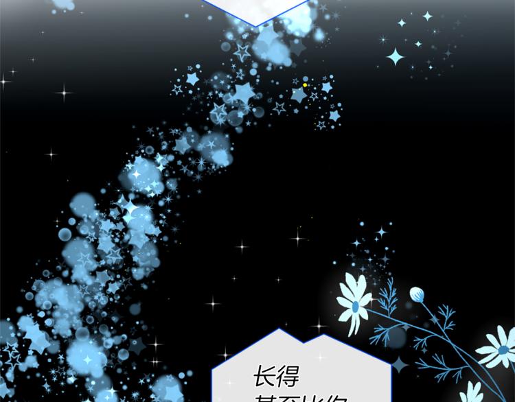 痛苦之神的爱漫画,第34话 新朋友1图