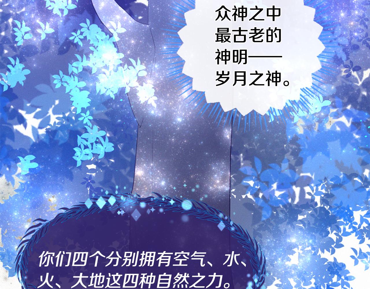 痛苦之神的爱漫画,第84话 初遇赫拉2图