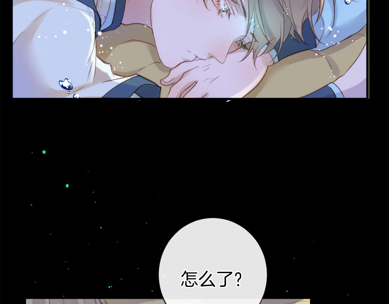 痛苦之神的爱漫画,完结篇 拉莉的计划2图