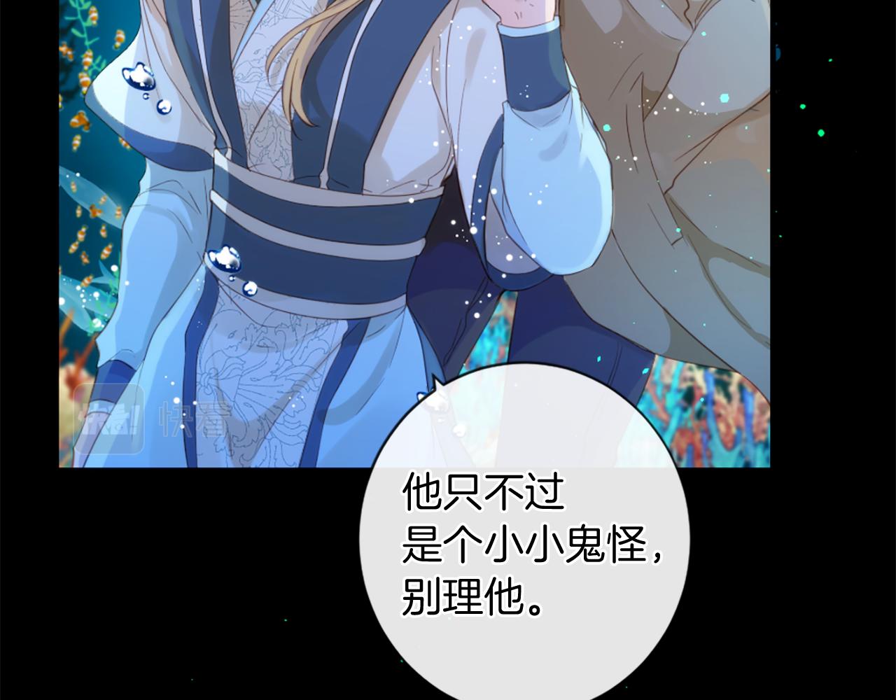 痛苦之神的爱漫画,完结篇 拉莉的计划1图