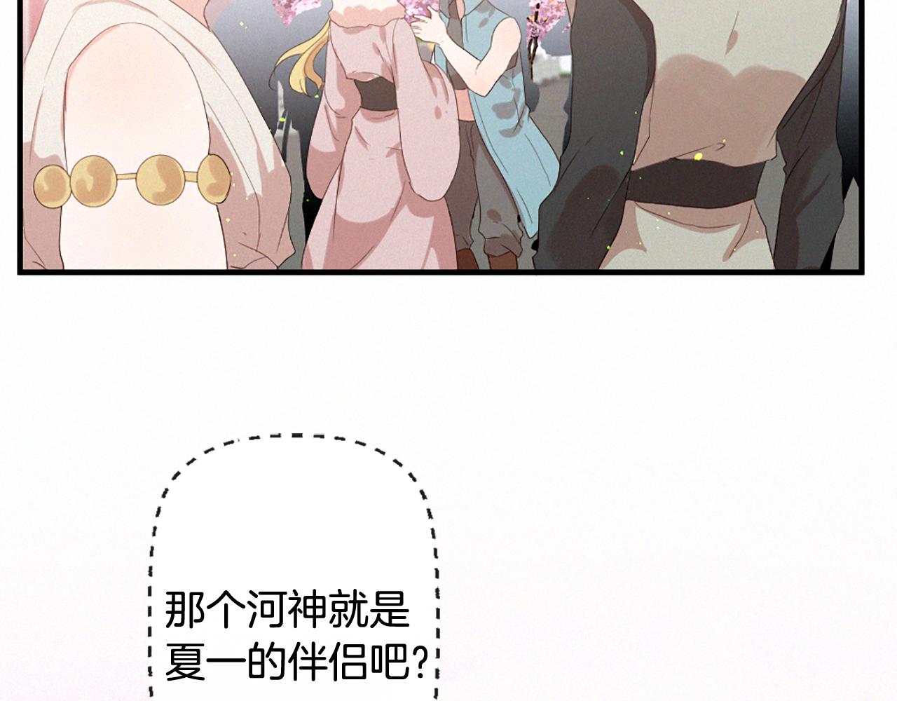 痛苦之神的爱漫画,第88话 挑衅1图