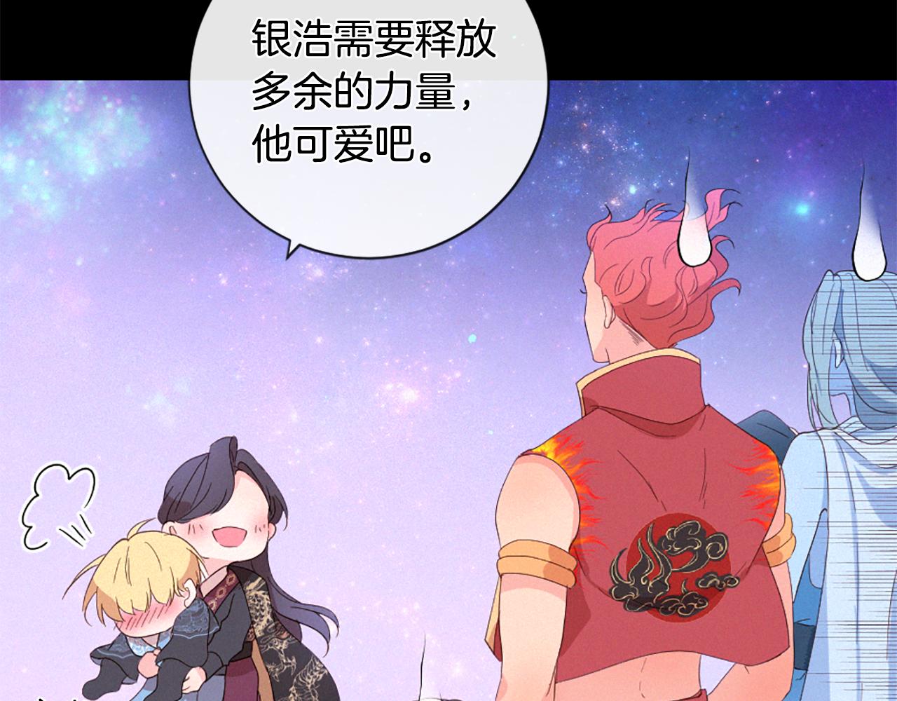 痛苦之神的爱漫画,第105话 团圆2图