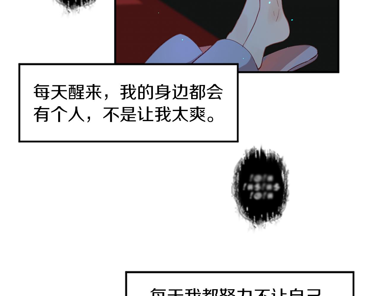 痛苦之神的爱漫画,第27话 让人头疼1图