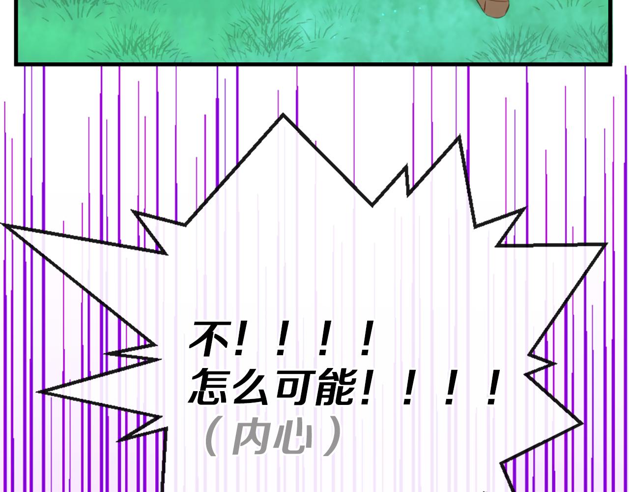 痛苦之神的爱漫画,第69话 爲你而变1图