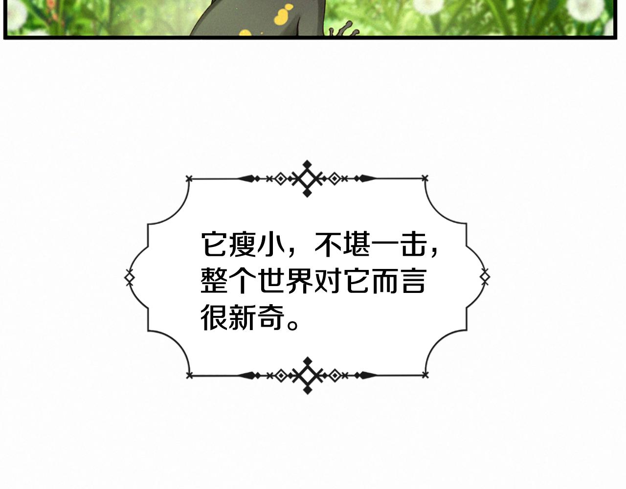 痛苦之神的爱漫画,完结篇 卡迩和卡贝利1图