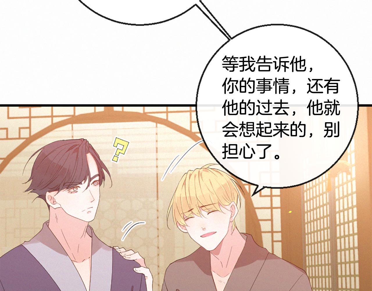 痛苦之村列瑟芬歌曲漫画,第107话 父女重逢2图