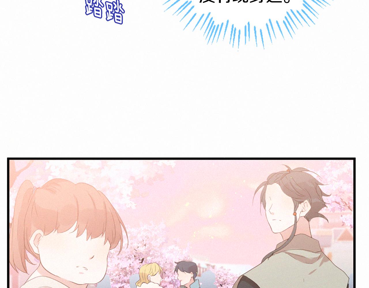 痛苦之神的爱漫画,第88话 挑衅2图